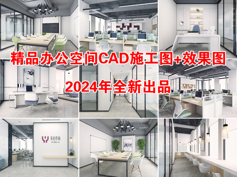  辦公空間 辦公室cad施工圖 