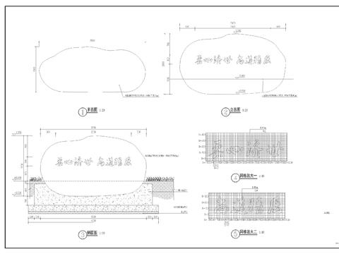 入口景石cad大样图 