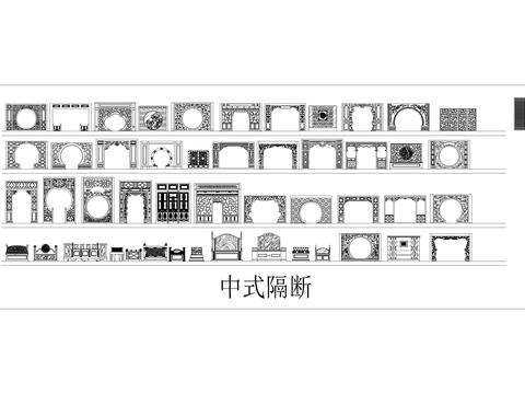  中式屏风隔断CAD图库 
