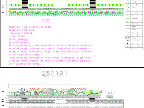  道路綠化設(shè)計(jì)cad圖紙 