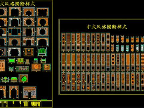  中式隔断CAD图库 