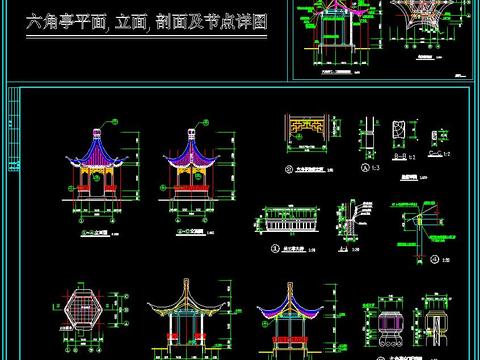  六角亭平面、立面、剖面及节点详图 