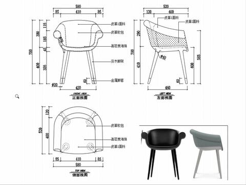  椅子 扶手椅cad大样图 