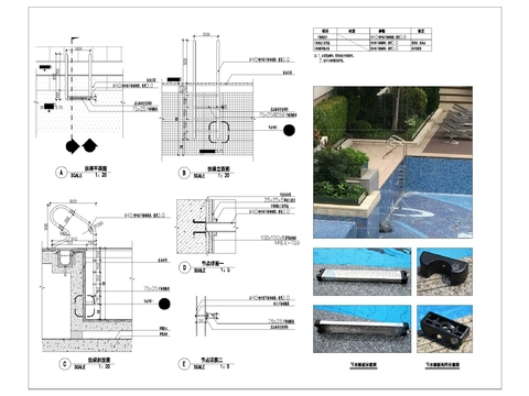  泳池下水扶梯节点大样 