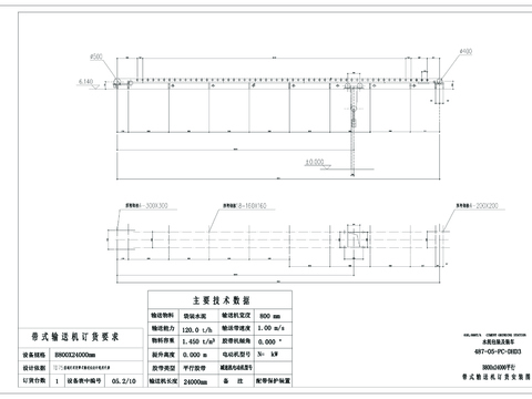  式输送机订货图CAD施工图 