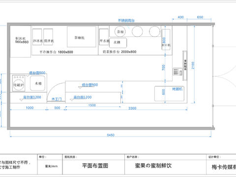  果飲奶茶店cad施工圖 
