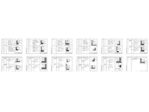  家装公工装通用工艺节点大样 