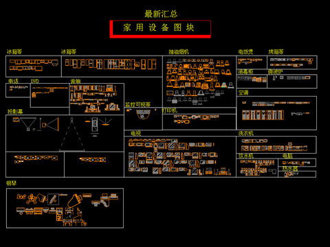  設(shè)備圖塊大全CAD圖庫(kù) 