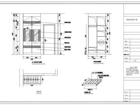  衣柜cad施工图 