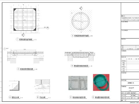  检查井盖节点大样图 