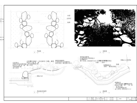  1生态泡自然驳岸跌水堰口cad大样图 