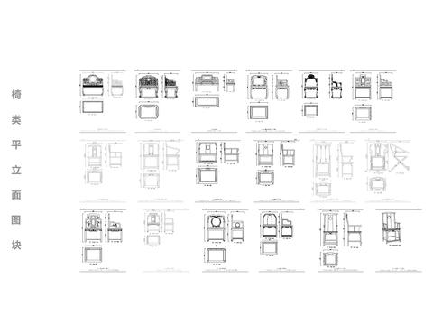  带尺寸椅类平立面图块cad施工图 