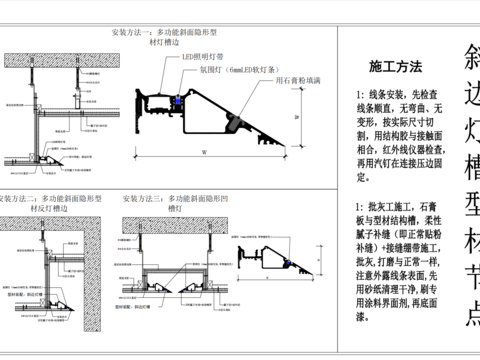  燈具 鋁材 斜邊燈槽型材cad大樣圖 