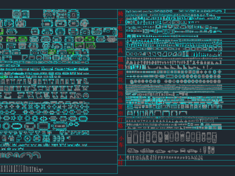  沙发桌椅电器等平立面CAD图库 