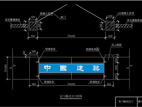  建筑某內(nèi)部臨建cad施工圖 
