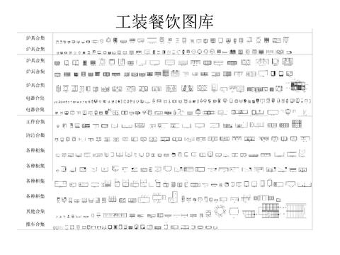  餐饮空间图库 