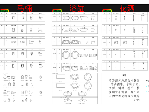  卫浴CAD图库 