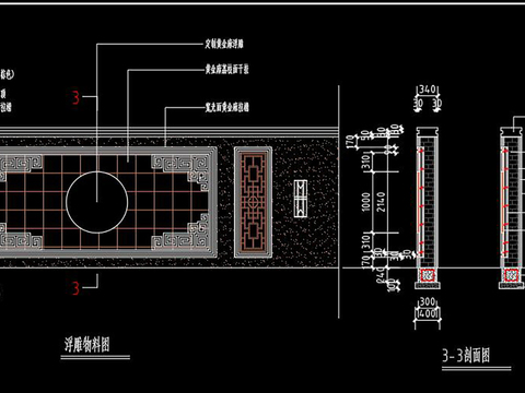  新中式围墙节点大样 