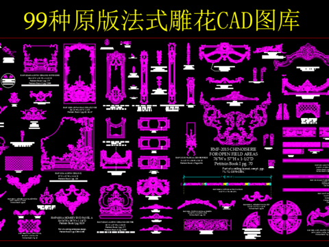  法式雕花cad图库 