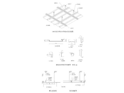  防台型企口铝板节点大样图 