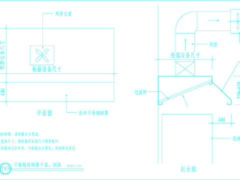  排风图 排烟罩节点大样图 