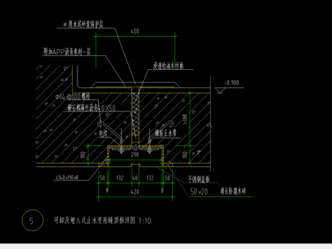  止水变行缝顶板节点 