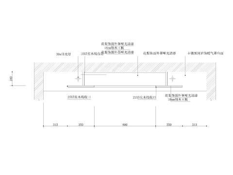  木饰面灯槽节点大样图 