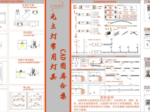  无主灯常用灯具CAD图库 
