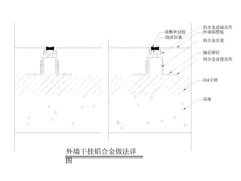  干挂铝塑板节点大样图 