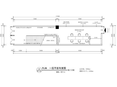 360㎡党群服务中心cad施工图 