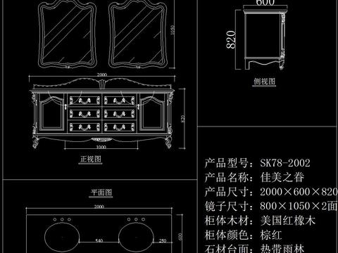  浴室柜节点大样 
