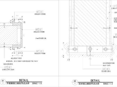  不锈钢垭口石材垭口节点做法大样 