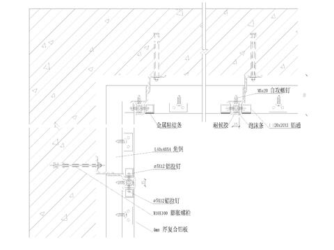  鋁板幕墻陰角水平節(jié)點大樣圖 