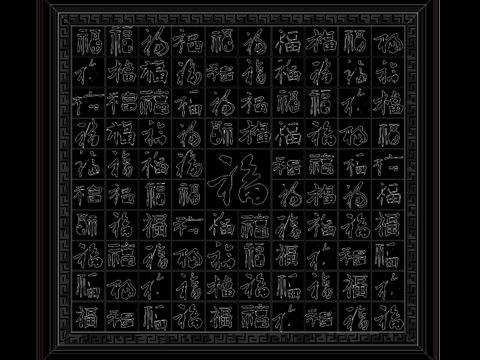  京剧脸谱百福字花雕花纹cad图库 