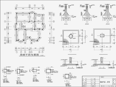  住宅混凝土结构CAD施工图 