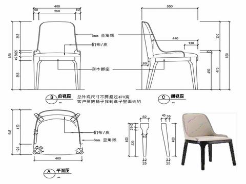  椅子CAD家具图纸 