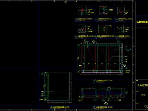  HC型卫生间隔断cad节点大样 