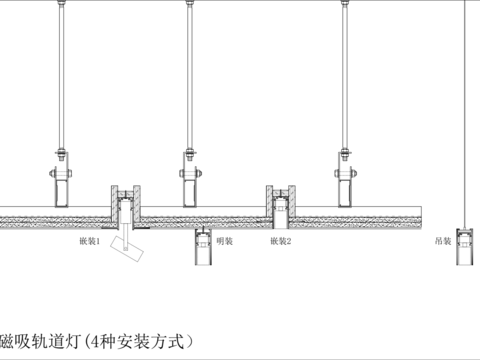  磁吸轨道灯cad大样图 