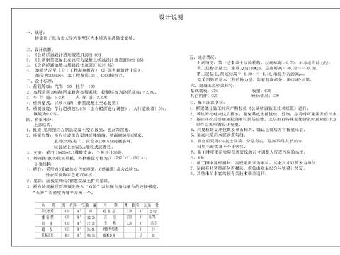  橋梁 景觀橋cad施工圖 