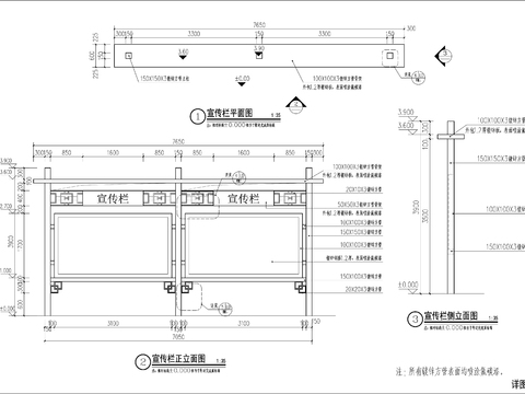  文化宣传栏CAD节点大样 