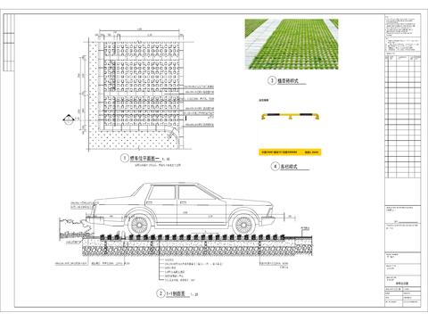  生态停车位cad大样图 