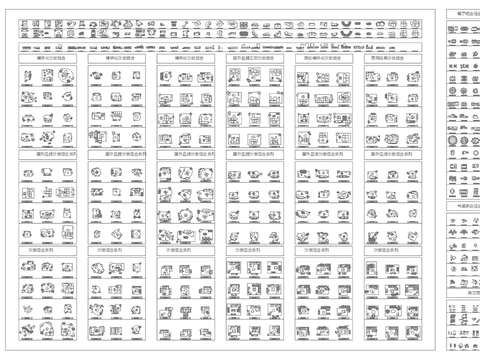  户型优化CAD图库 