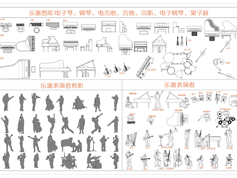  乐器cad图库 