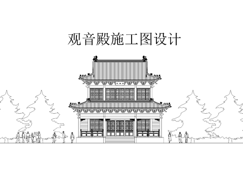  觀音殿建筑cad施工圖 