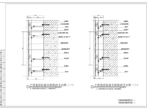  干挂瓷砖标准节点cad大样图 
