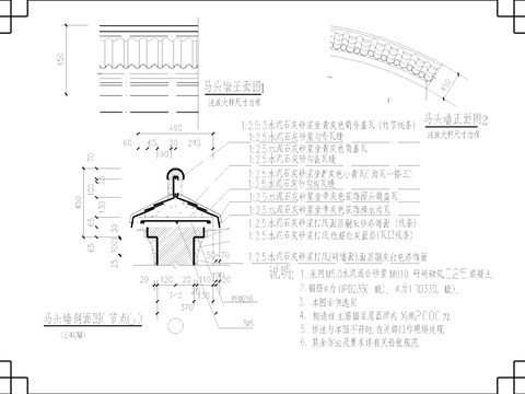  仿古马头墙 披檐详图节点大样图 