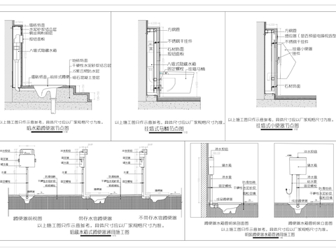  小便器节点大样图 