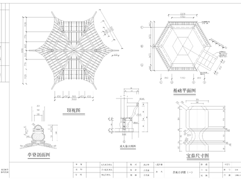  六角亭详图cad大样图 