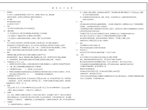  小渡假村宾馆CAD施工图 