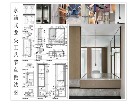  水滴式龙头工艺节点做法cad大样图 